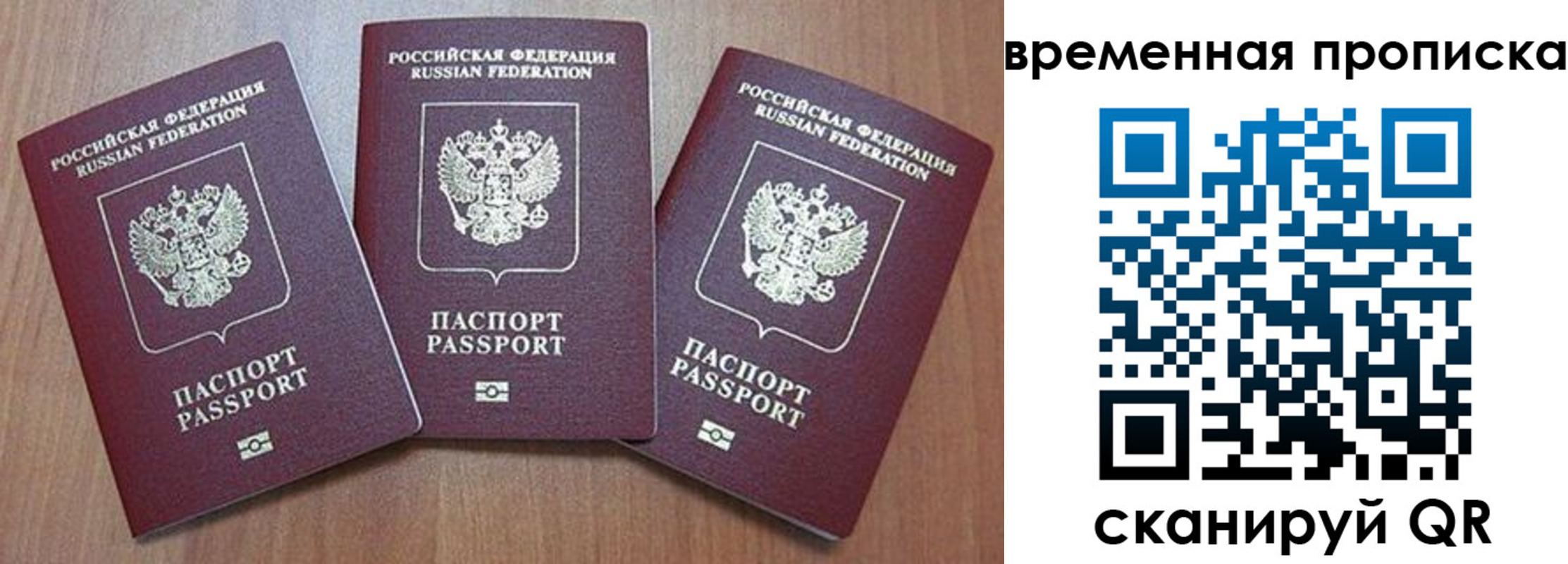 временная регистрация в Сухиничи