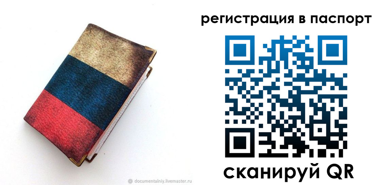 прописка штамп в Сухиничи